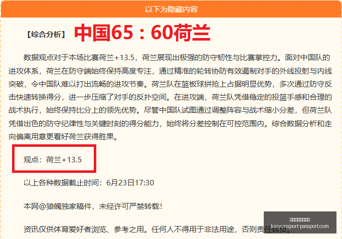 开云体育官,网平台,开云体育官网平台,开云体育官网,开云App,开云体育平台,开云直播,开云入口